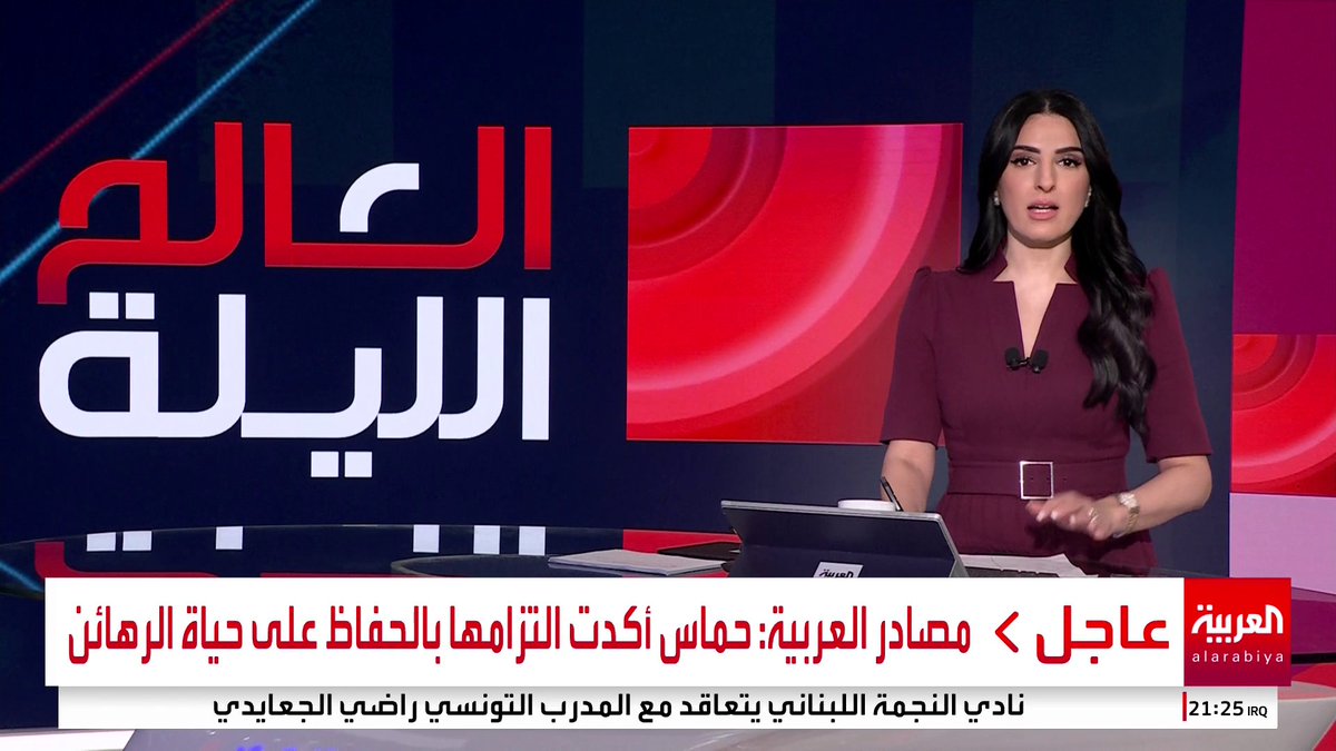 مصادر العربية: - مصر تسلمت مطالب من حماس وستعرضها على الوسطاء وإسرائيل - مصر تعمل على بلورة صفقة شاملة بشأن غزة يتم تنفيذها نهاية أغسطس - حماس أكدت التزامها بالحفاظ على حياة الرهائن وأبدت استعدادا لسحب مقاتليها مقابل انسحاب إسرائيل لنقاط متفق عليها #العالم_الليلة #قناة_العربية