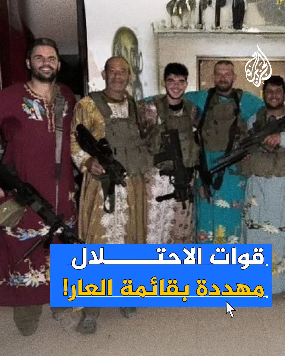 بعد حصولها على "معلومات موثوقة" وثقت انتهاكات جنسية مروعة في حق الفلسطينيين.. الأمم المتحدة تلوّح بإدراج القوات الإسرائيلية في قائمتها السوداء #حرب_غزة