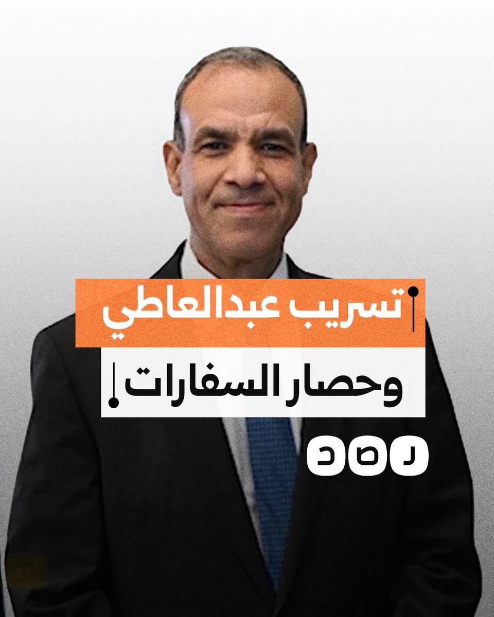 "مش مقبول نبان دولة منتهكة".. تسريب لوزير الخارجية أثناء توبيخه عددا من السفراء بسبب احتجاجات النشطاء في الخارج