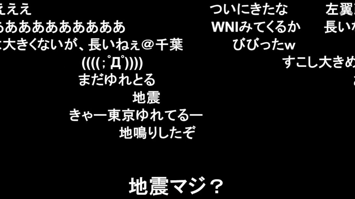【地震情報：茨城県で震度4】2025年8月14日午前4時13分頃、茨城県沖でマグニチュード5.1、震源の深さ50kmの地震がありました。この地震による津波の心配はありません。 ▼地震大丈夫？ニコニコ実況にコメントが寄せられています