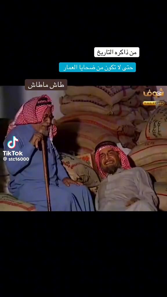 من ضحايا العمار مشهد تمثيلي …