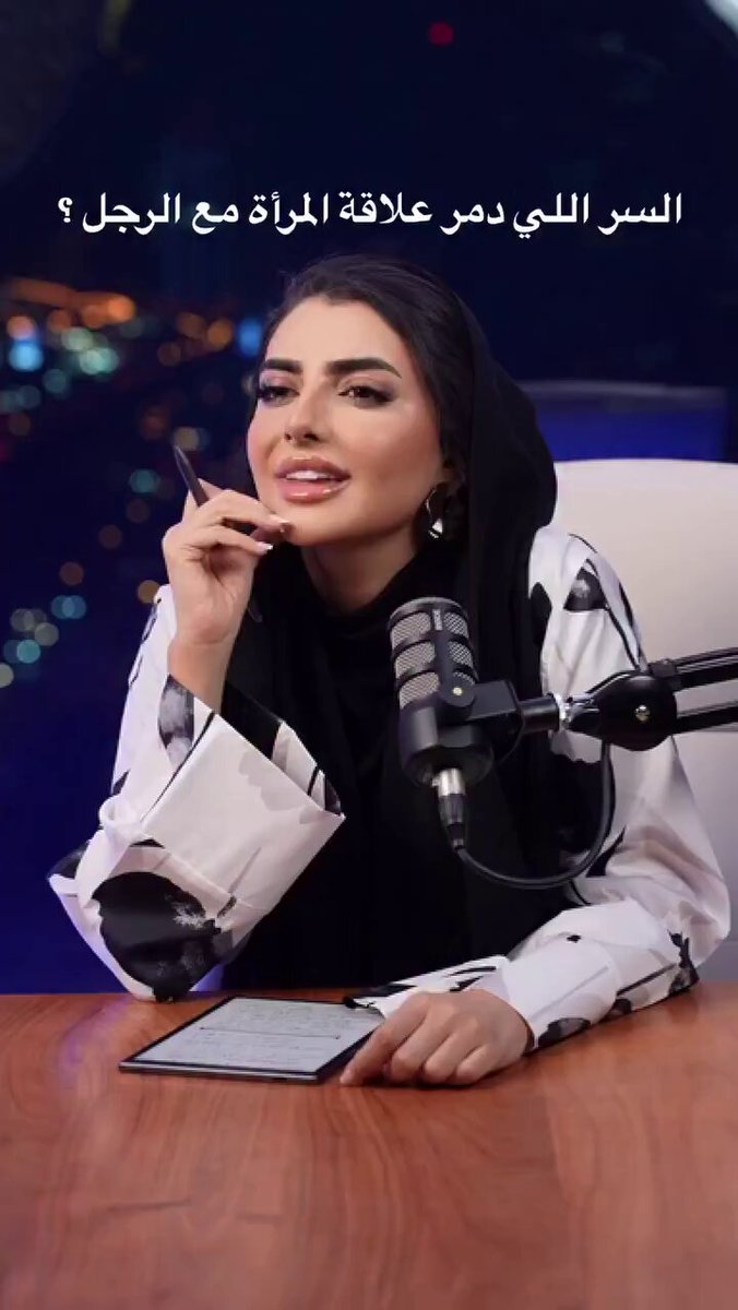 امرأة تحذر متمردات النسويات من عواقب ازدرائهن لأنوثتهن، وانفتانهن بتقليد الرجل، وأخذ أدواره، وتدعوهن إلى التصالح مع ذواتهن.