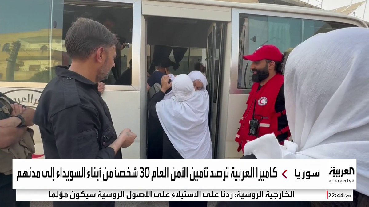 "أغلبهم من كبار السن كانوا متواجدين في درعا".. كاميرا العربية ترصد تأمين عودة 30 شخصا إلى السويداء بإشراف وزارة الداخلية السورية #سوريا #السويداء #قناة_العربية