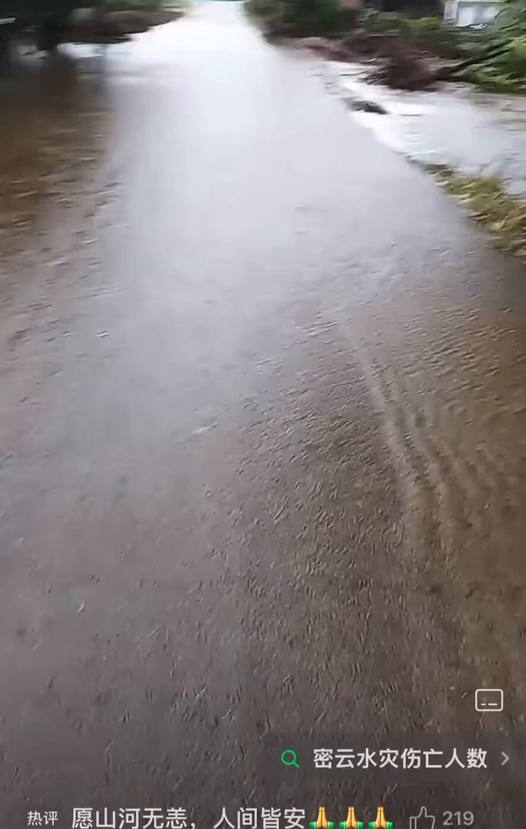 2025年8月12日，北京密雲下雨形成積水，視頻主淌水時，感覺水溫在30度以上。 有網友提醒：可能要地震！