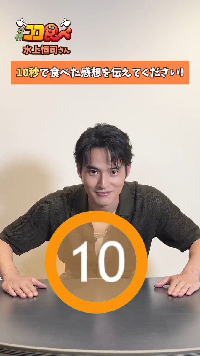 次週の『ココ食べ』は？ ￣V￣￣￣￣￣￣￣￣￣￣ 8月18日〜24日放映は 映画『九龍ジェネリックロマンス』出演 【水上恒司】さんが登場✨ 気になっていた 【焼肉 冷麺 ユッチャン。】の 冷麺をテイクアウト🍜 TRAIN TVでの放映をお楽しみに！ Koshi Mizukami 水上恒司 &STAFF【公式】 公式『九龍ジェネリックロマンス』