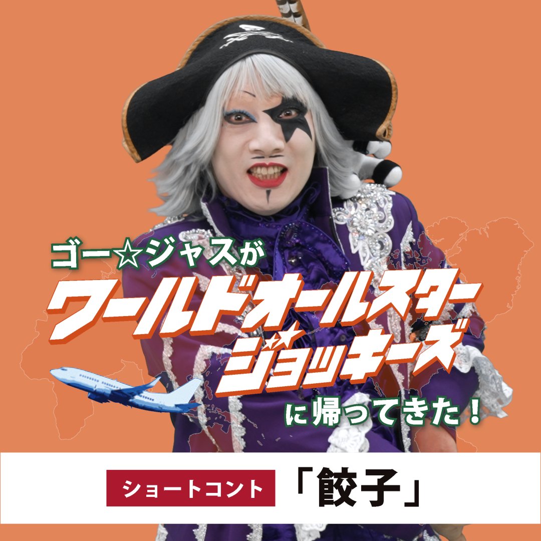 ／ #JRA #ワールドオールスタージョッキーズ Xキャンペーン実施中！ ＼ 毎週70名にAmazonギフトカード500円分が当たる！ まだまだチャンスがアルジェリア🇩🇿 ①ワールドオールスタージョッキーズキャンペーンをフォロー ②この投稿をリポスト お題の回答をリプライすると当選確率🆙 8/21 11:59まで 当選者にはDMをお送りいたします♪