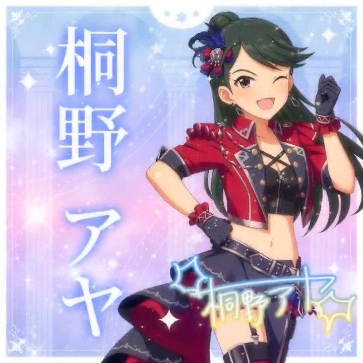✦✧✦✧┈┈ #デレステ10thツアー千秋楽 開催記念 190人描きおろしお披露目動画🎊 ┈┈✦✧✦✧ #桐野アヤ さんの新規描きおろしビジュアルを 思い出の言葉を添えてご紹介🌟 🎞️配信チケット販売中❗ 📌イベント公式サイト