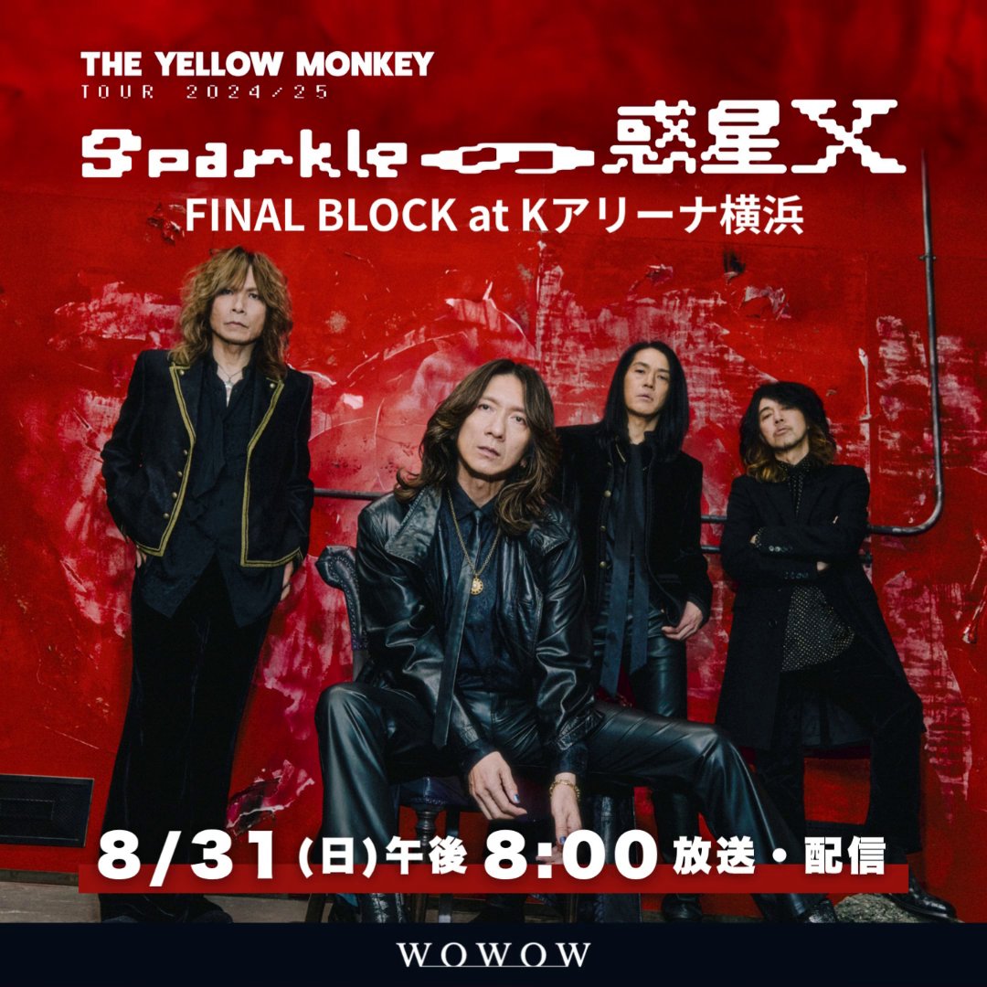 THE YELLOW MONKEY 📢8/31(日) 午後8:00～ 全国ツアーのFINAL BLOCK最終公演を独占OA さらに9月は1996年のNHKホール、10月は1995年の日本武道館での名ライブをお届け！ 時代を超えて聴く者の脳天を撃ち抜く本物のロックをご堪能あれ⚡ 🐾特集ラインナップを今すぐチェック
