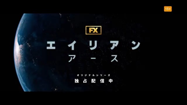 ◤宇宙最恐の生命体 〈エイリアン〉地球に襲来◢ 地球の命運を賭けた 最恐のサバイバル・スリラーが始まる── 『SHOGUN 将軍』のFXが放つ 「エイリアン」の2年前を描く 初の​ドラマシリーズ 🚨『エイリアン：アース』 ディズニープラス スターで 毎週水曜日 新エピソード独占​配信中