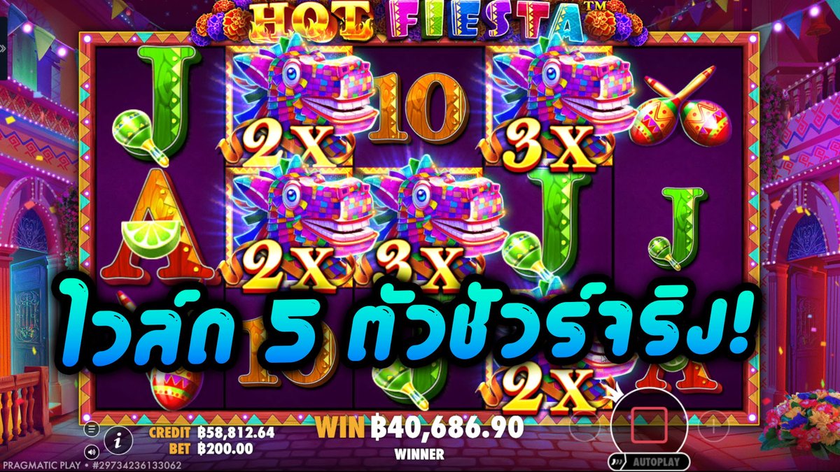 Hot Fiesta - Pragmatic Play ให้คลิปมันเล่า!