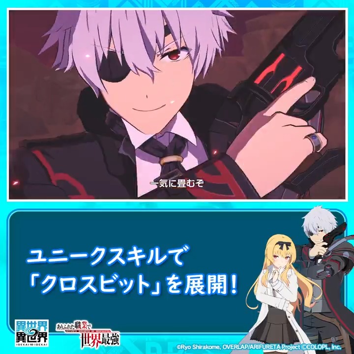 🔫ハジメ(CV:#深町寿成)の一番すごいところ ※動画のキャラクターはLR時のものです #いせいせ #ありふれた