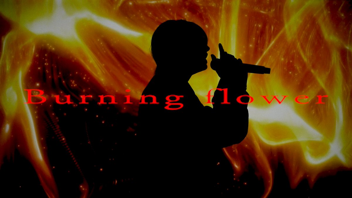 Burning Flower /HANA【歌ってみた】 Vocal :りうら 初シルエット歌ってみた 見て聴いてみてください。 あっちー🔥 ◇Full ver.