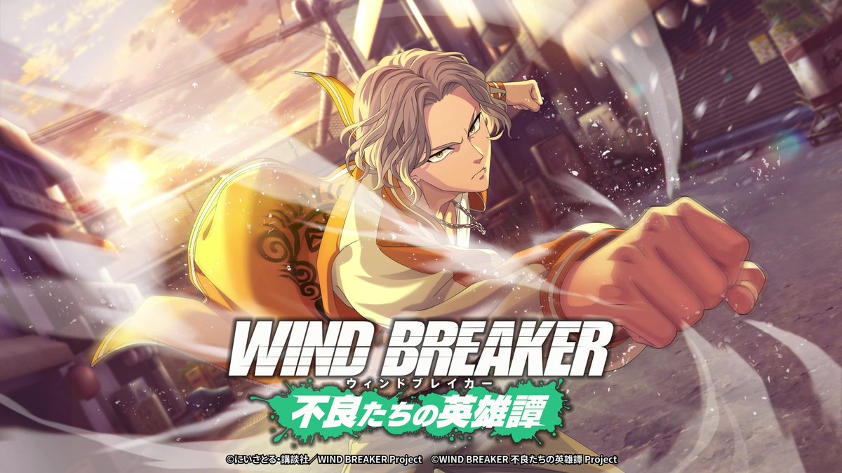 【新キャラクターの詳細をご紹介📝】 8/15(金)メンテナンス後より登場予定！ [獅子頭連のNo.3]鰐島 勇吾の詳細を動画でご紹介いたします✨️ ぜひご覧ください！ #ウィンヒロ #ウィンブレ