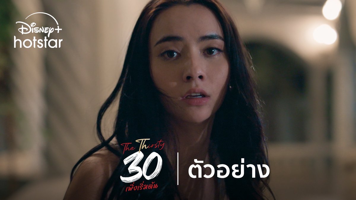 เมื่ออายุ 30 กลับเต็มไปด้วยความเจ็บช้ำ ความริษยา และการแย่งชิง ชีวิตของพวกเธอจะจบลงอย่างไร? #30เพิ่งเริ่มต้น เริ่มสตรีมเร็ว ๆ นี้ #DisneyPlusHotstarTH #ที่ดิสนีย์พลัสที่เดียว