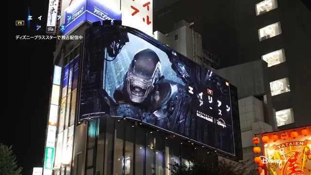 ◢◤◢◤◢◤◢◤◢◤◢◤◢◤ 2025年夏、エイリアン日本上陸 ◢◤◢◤◢◤◢◤◢◤◢◤◢◤ エイリアンが上陸した様子を収めた ダイジェスト映像を公開! 🚨“寄生ラッシュ”にご注意を── 全人類を襲うサバイバル・スリラー 『エイリアン:アース』 ディズニープラス スターで独占配信中