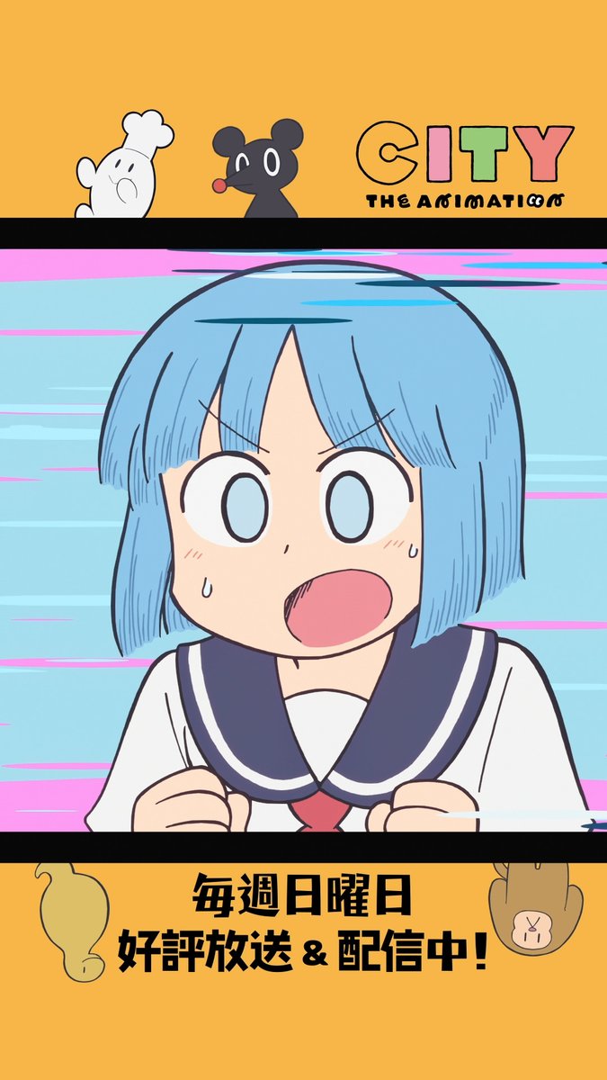 立涌の解答見てだれがよろこぶんだ――! #アニメCITY #animeCITY