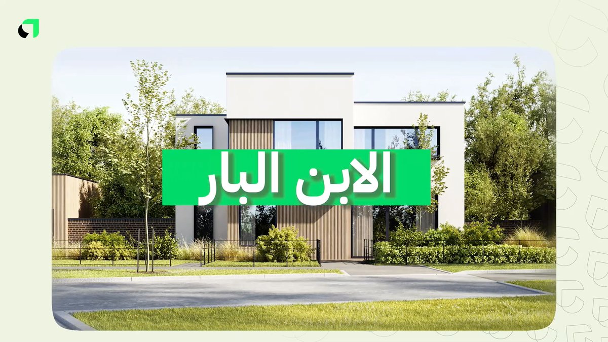 ليش سمعة العقار بهذي القوّة؟ 🤔