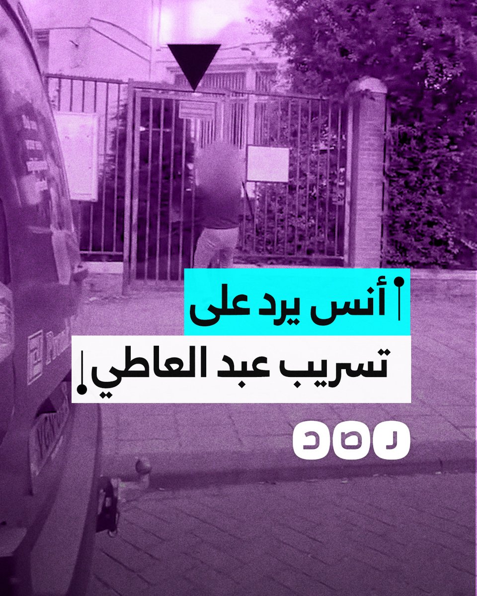 الناشط أنس حبيب يرد على تسريب عبد العاطي بخطة محكمة لإغلاق السفارة المصرية في هولندا