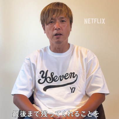 元サッカー日本代表 #遠藤保仁 から応援コメント到着！⚽️ 加地亮とは元チームメイトとして、 大久保嘉人とは日本代表で共闘した遠藤。 2人にどんなエールを届ける？ Netflixシリーズ『ファイナルドラフト』 独占配信中！ #加地亮 #大久保嘉人 #サッカー #ファイナルドラフト #FinalDraft #ネトフリ #ネットフリックス #netflix 大久保嘉人 加地亮