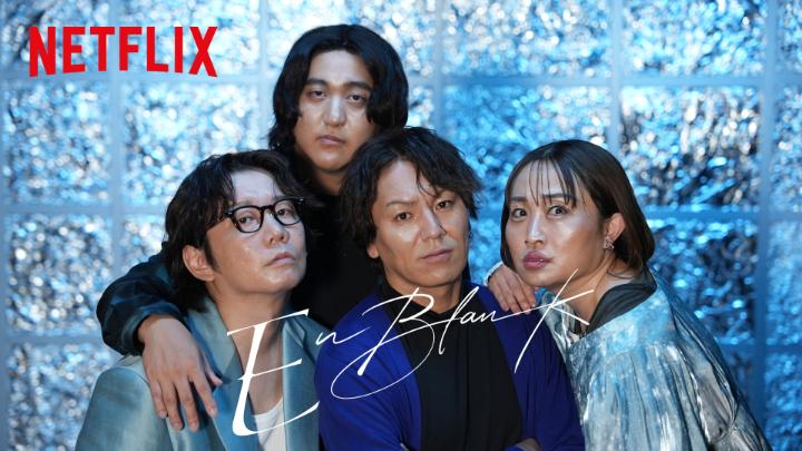ENBLANK「旋律と結晶」MVが到着！ 🎤 狩野英孝 孤高の天才音楽家・藤谷直季 🥁キンタロー 大学生の天才ドラマー・西条朱音 🎸カカロニ栗谷 努力家のカリスマギタリスト・高岡尚 🎹三四郎 小宮 超音楽マニアの孤独なキーボーディスト・坂本一至 狩野英孝 キンタロー。🌎 栗谷(カカロニ)
