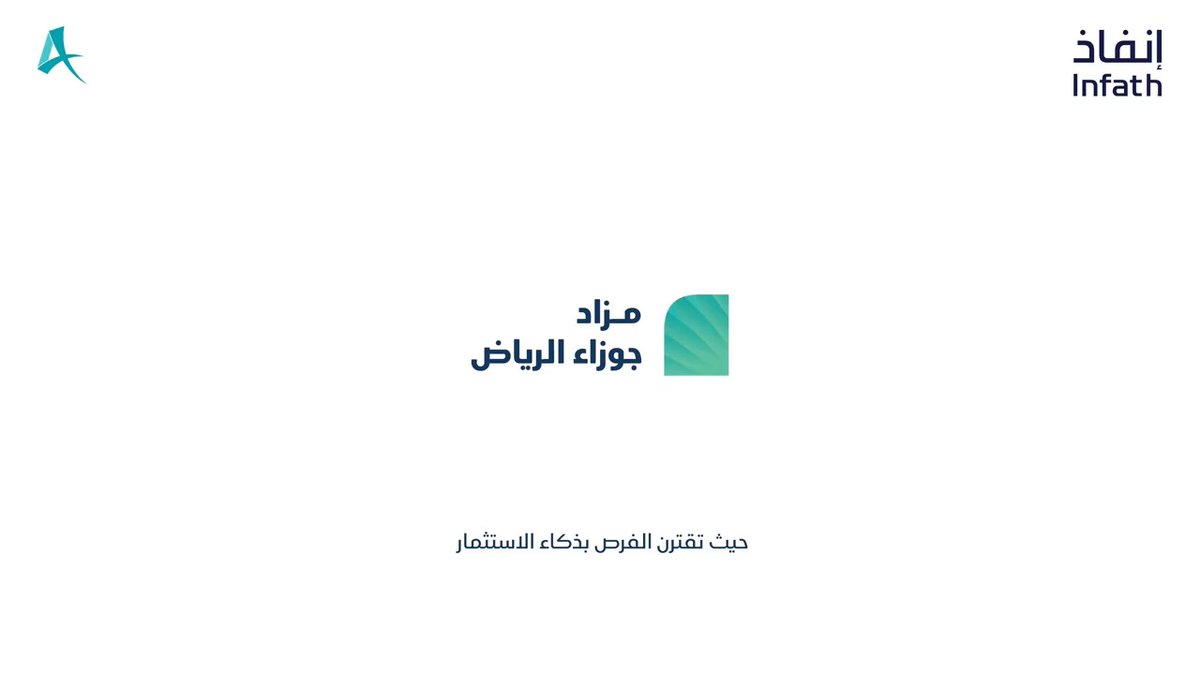 لاتفوت الفرصة الفريدة بمزاد جوزاء الرياض العلني الهجين تحت إشراف مركز الإسناد والتصفية «إنفاذ» وبقرار من محكمة التنفيذ، فرصة عقارية كبرى مميزة بشرق الرياض موعد المزاد 27 أغسطس 2025 عند 4:30م في قاعة الفريدة - الرياض إلكترونياً عبر منصة سومتك للمزادات مزادات إنفاذ | مركز الإسناد والتصفية - إنفاذ