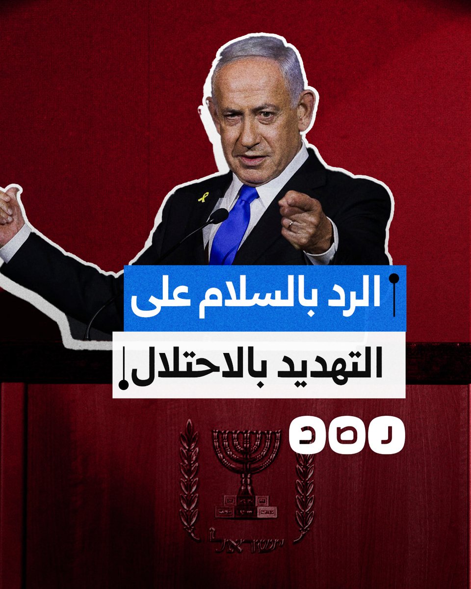كيف ردّت خارجية السيسي على تصريحات نتنياهو باحتلال أجزاء من مصر؟