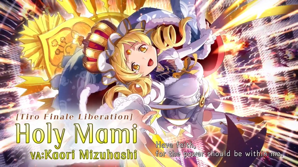 Main Quest Magia Record Part 1 Final Chapter Release Celebration Holy Mami arrives 8/15 12:00 (UTC+9)💫 New 5★ Kioku [Tiro Finale Liberation] Holy Mami "This time, I will save everyone." 🔽Featured Fate Weave with Bonus Gauge 8/15 12:00 ~ 8/29 11:59 (UTC+9) #madoka_exedra
