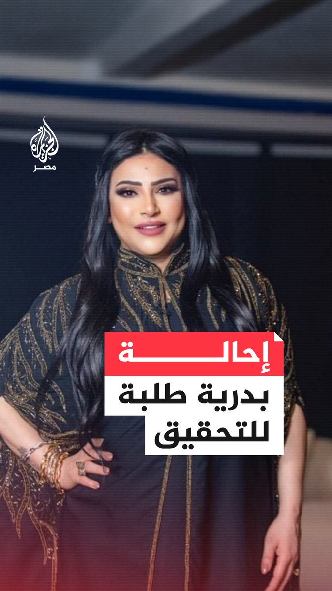 بعد قولها إن "الممثلين أسياد #مصر".. نقابة المهن التمثيلية تحيل الممثلة #بدرية_طلبة إلى التحقيق لما وصفته بالتجاوز الصارخ.. ما القصة؟