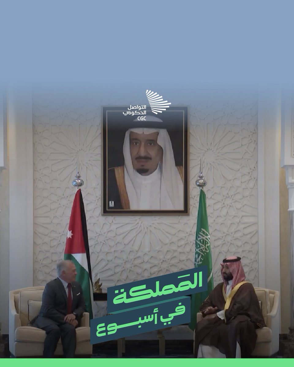 المملكة في أسبوع؛ انطلاق فعاليات مسابقة الملك عبد العزيز الدولية لحفظ القرآن الكريم برعاية خادم الحرمين الشريفين، وإقامة المؤتمر الصحفي الحكومي الـ 24، ونجاح زراعة 10 كلى تبادلية خلال 48 ساعة.