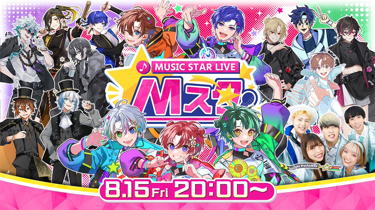 🎶本日はついに第3回Mスタ🎶 「Mスタ」第3回がついに本日20時からスタート💖 史上最多!豪華15名のゲストを招いてここだけの生歌パフォーマンスをします🎤 番組最後には出演者全員によるパフォーマンスも✨ 絶対に見逃すな🔥 ▼配信場所 #MスタSummer2025