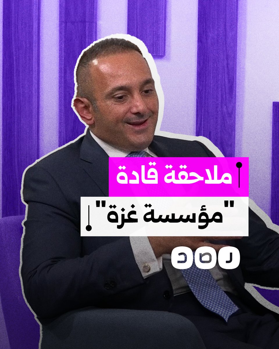 اتهامات لرجل أعمال أرميني مقرب من الإمارات بارتكاب جرائم حرب في غزة.. ما القصة؟