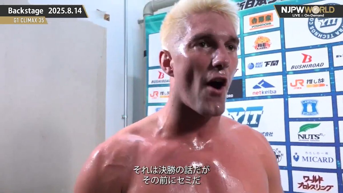 . ZSJ. Ⓥ #TMDK G1 CLIMAX 35 (August.14th, 2025) Backstage comments! Watch FREE|無料公開中 ⇒ From the profile URL|「NJPW WORLD」で検索 8/14(木) #G1CLIMAX35 のBSコメントを #NJPWWORLD で無料公開中! #NJPW