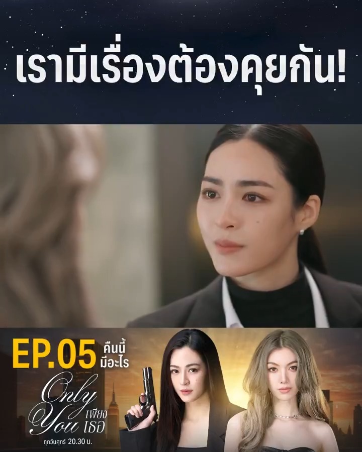 บอดี้การ์ดกับ VIP มีเรื่องต้องคุยกัน! คืนนี้ #.เพียงเธอEP5 . #เพียงเธอ #OnlyYouTheSeries ทุกวันศุกร์ เวลา 20.30 น. ช่อง 3 กด 33 และ 3Plus ย้อนหลัง > #คืนนี้มีอะไร