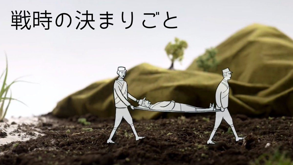 ⋰ あなたは、戦争のない世界が 実現すると思いますか? ⋱ 80年間、戦場になっていない日本ですが 約7割が戦争のない世界は「実現しない」 と回答。(日赤調べ) 実際、世界では今も紛争が発生し 赤十字は人道支援を行っています。 終戦の日の今日、戦争のルール 「国際人道法」を学びませんか?