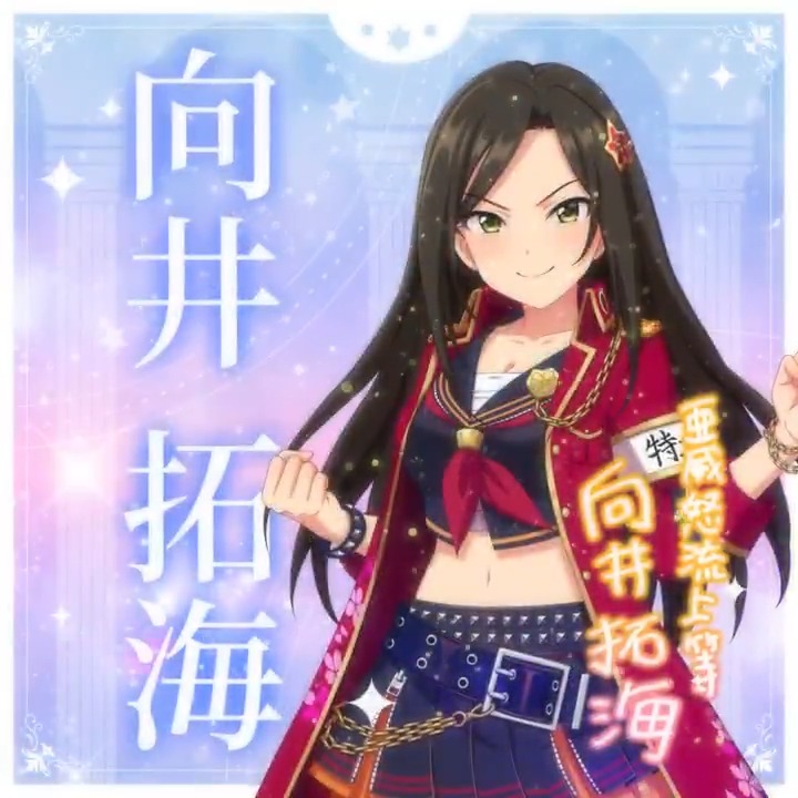 ✦✧✦✧┈┈ #デレステ10thツアー千秋楽 開催記念 190人描きおろしお披露目動画🎊 ┈┈✦✧✦✧ #向井拓海 さんの新規描きおろしビジュアルを 思い出の言葉を添えてご紹介🌟 🎞️配信チケット販売中❗ 📌イベント公式サイト