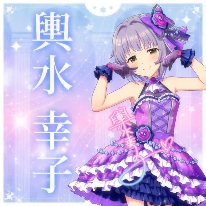✦✧✦✧┈┈ #デレステ10thツアー千秋楽 開催記念 190人描きおろしお披露目動画🎊 ┈┈✦✧✦✧ #輿水幸子 さんの新規描きおろしビジュアルを 思い出の言葉を添えてご紹介🌟 🎞️配信チケット販売中❗ 📌イベント公式サイト