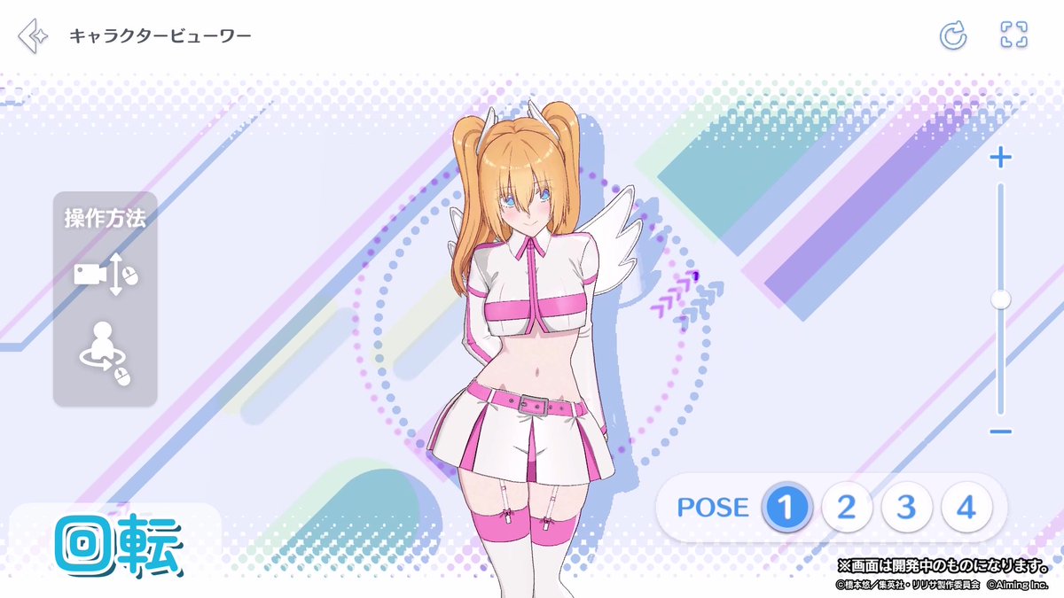 🔍️キャラクタービューワーについて🔍️ キャラクタービューワーを動画でご紹介🎥 所持しているキャラクターの3Dモデルを拡大させたり回転させたりして鑑賞できるようになりました✨️ #リリステ #にごリリ #nigoriri #リリステ1stアニバーサリー
