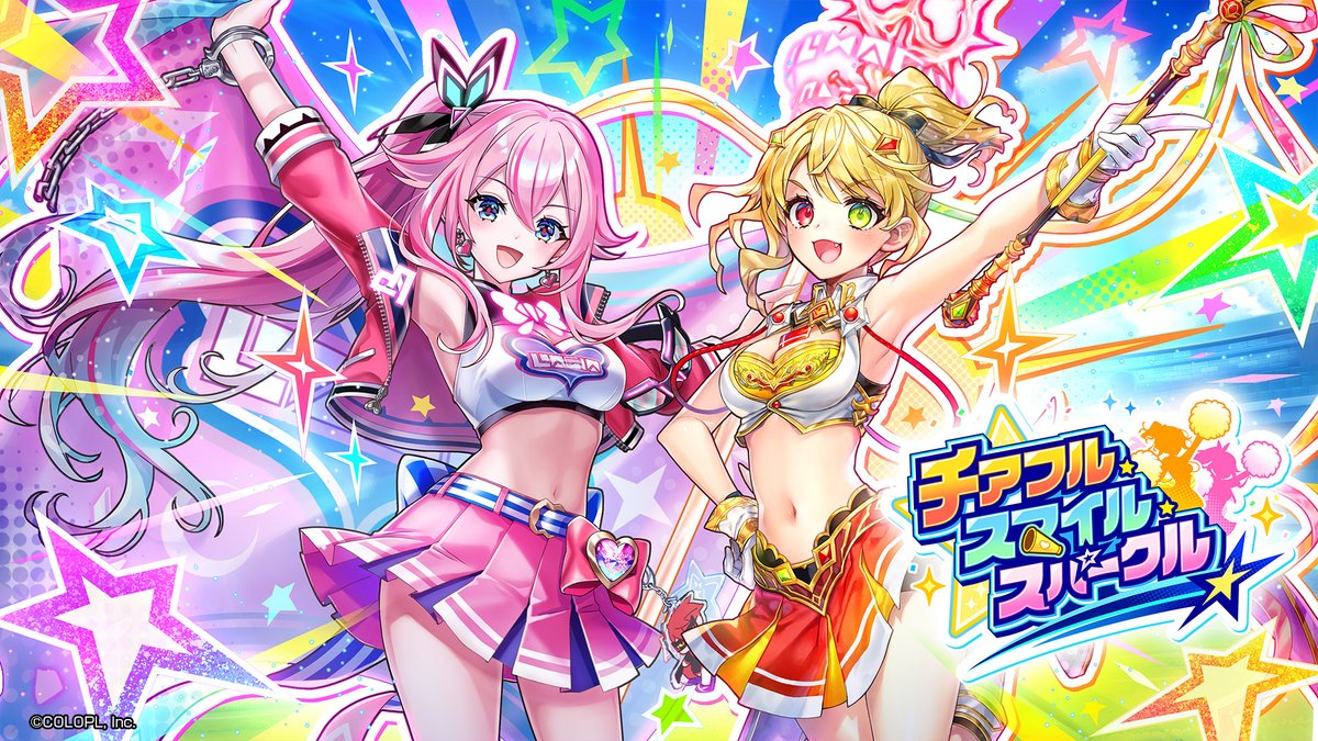 ✦·.⋆ 新イベント 𝕊𝕋𝔸ℝ𝕋 ₊·✦ チアフル・スマイル・スパークル ┈┈┈┈┈┈┈┈┈┈┈┈┈┈┈ チアガールになった シャルロット（CV：#内田真礼） ミトラ（CV：#伊藤美来）と一緒に、 この夏をさらにアツく楽しもうにゃ✺(( *´꒳`* ))✺ #白猫プロジェクト 📣
