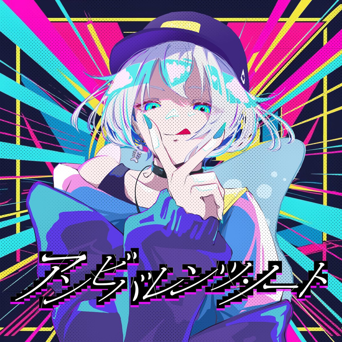 💿ユーロビート初挑戦楽曲! アンビバレンツ・ノート ChumuNote feat.nmk ▼Fullはこちら