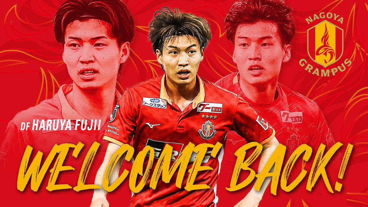 🔴Welcome Back🟡 KVコルトレイク(ベルギー)から #藤井陽也 選手が完全移籍で加入することが決定いたしました。 コメントは🔻 おかえりなさい！陽也🔥 #グランパス #grampus