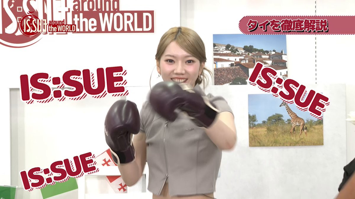 [📢] 第2話まで無料で配信中✨ ただいま #レミノ で配信中の、 『IS:SUE around the WORLD』#2 をダイジェスト版でお届け📡 次回の配信は8/28(木) 19:00から！ 感想は「#ISSUE_around_the_WORLD」でお待ちしております！ 📺｜ #ISSUE #イッシュ #レミノ IS:SUE