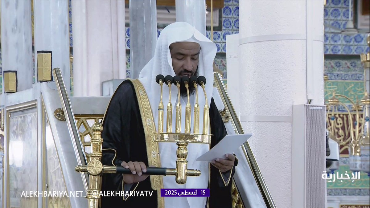 خطيب المسجد النبوي عبد الله البعيجان موصيًا الآباء: تعاونوا مع الجهات التعليمية لصلاح أبنائكم #الإخبارية