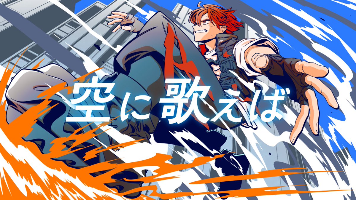 空に歌えば / amazarashi Vo:はへー/HAHE Full▽