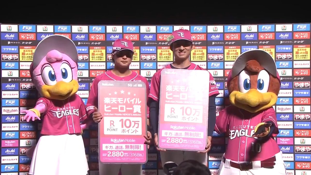 ／ 8/15 ヒーローインタビュー⚾️ ＼ 東北楽天 黒川史陽 選手 荘司康誠 投手✨