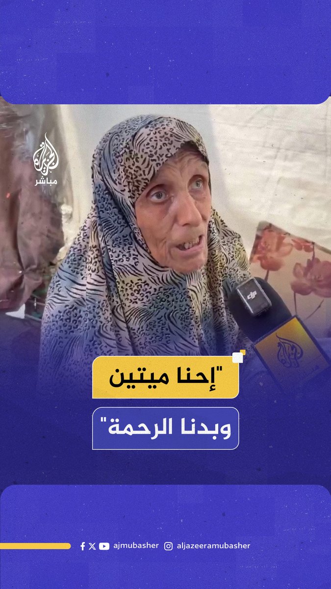 مسنة فلسطينية لم تتذوق الطعام منذ يومين: بدنا نعيش زي العالم