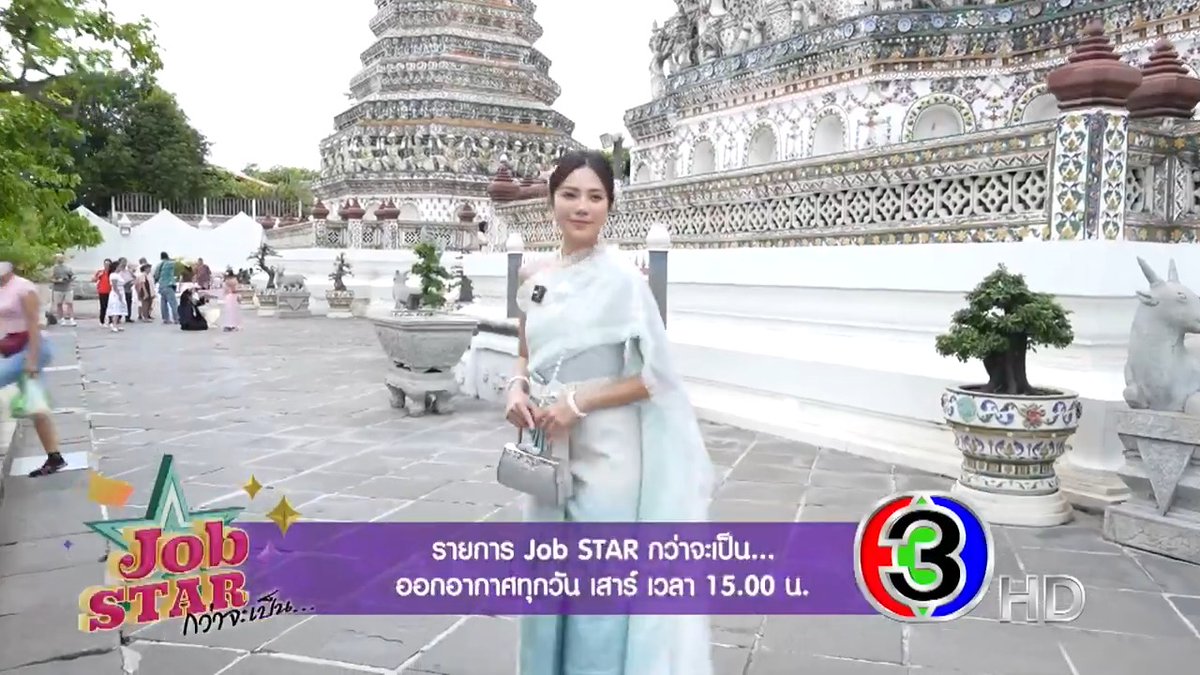 #เมนิศาชล เปิดประสบการณ์ใหม่ ใส่ชุดไทยเที่ยววัดอรุณฯ พร้อมเรียนรู้อาชีพเปิดร้านเช่าชุดไทยยังไงให้สุดปัง! พร้อมส่งเสริมภาพลักษณ์การท่องเที่ยวเมืองไทย พบกันได้ในรายการ “Job Star…กว่าจะเป็น” วันเสาร์ที่ 16 ส.ค.นี้ เวลา 15.00 น. ทางช่อง 3 #JobStarกว่าจะเป็น