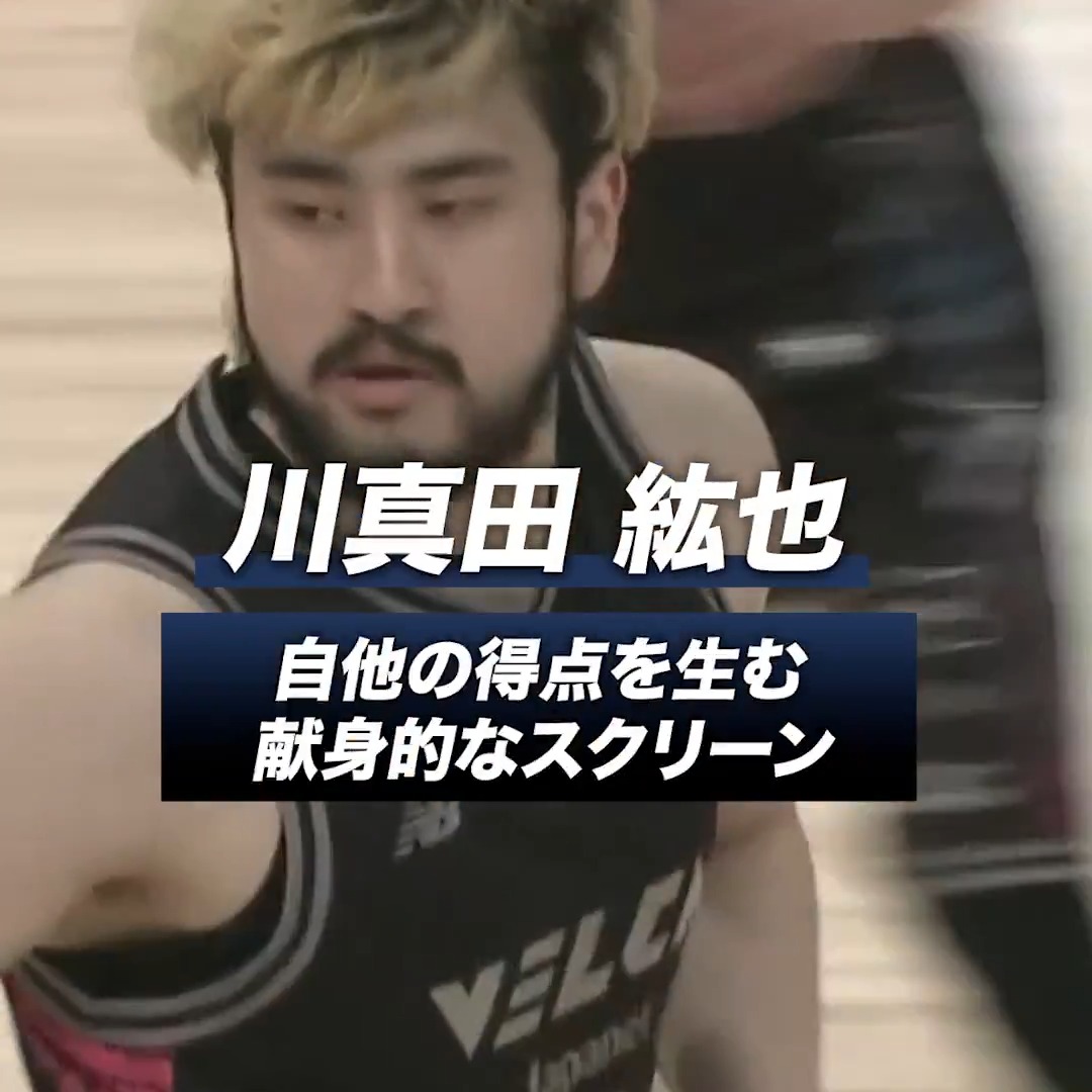 川真田選手のような自分の役割をわかっている選手はどのチームにも欲しがられる。 スタッツに残らずとも生き残れる選手は間違いなくそういう選手。