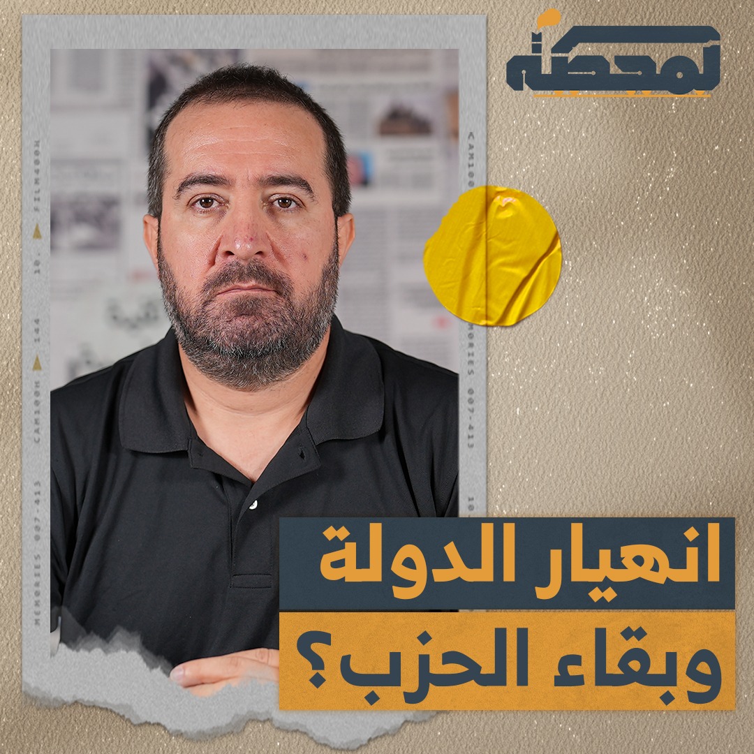 لماذا لا يزال جوزف عون ونواف سلام مُصرَّين على أخذ البلد نحو الانهيار والدمـ.ـار الشاملَين؟ وما مصير الحـ.ـزب؟ التفاصيل كاملة مع حسن عليق على المحطة 👇🏻 Hasan illaik