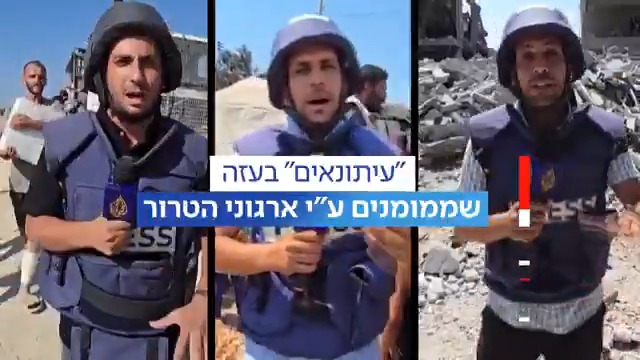 "מחבלים עם מיקרופון": ה"עיתונאים" שמקבלים משכורת מארגוני הטרור בעזה - ומפיצים את תעמולת חמאס לעולם | הכתבה המלאה - מחר בחדשות השבת Ayala Hasson.