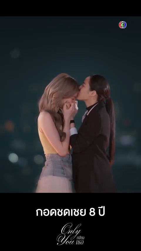 พอเคลียร์ใจกันได้ พี่ตะวันเค้าก็โชว์หวานรัวๆ เลยค่า #เพียงเธอEP5 . #เพียงเธอ #OnlyYouTheSeries ทุกวันศุกร์ เวลา 20.30 น. ช่อง 3 กด 33 และ 3Plus ย้อนหลัง > #ดูสดเพียงเธอ